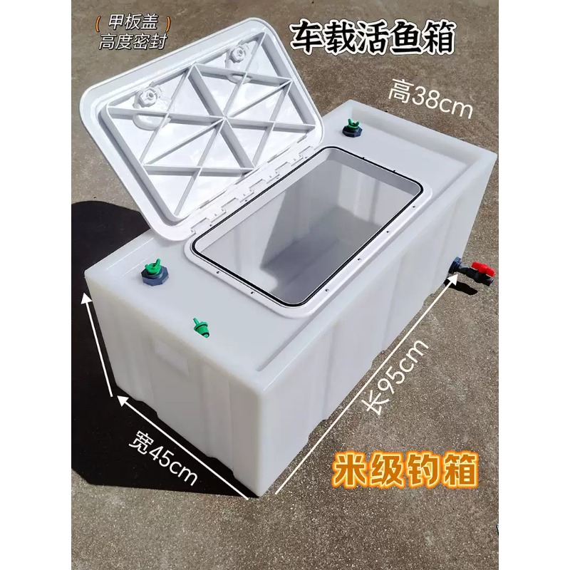 Aquarium Fish Fishing - Car-mounted live fish box, thickened small