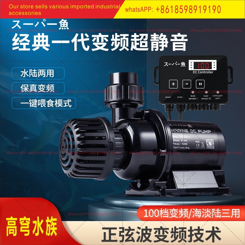 Aquarium Fish Japan - Japan DC Coolfish Submersible Pump Ultra